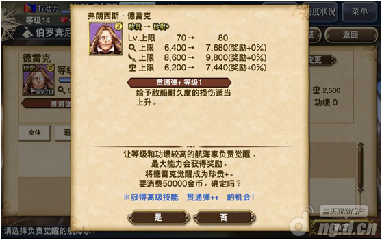 《大航海时代5》航海家详解之德雷克
