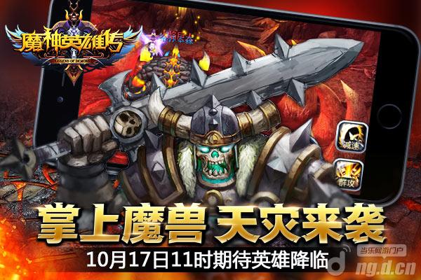 《魔神英雄传》二测新版本优化内容抢鲜看