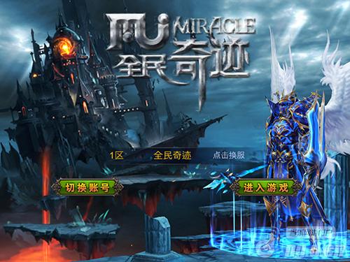 屏息以待10.16 《全民奇迹》不删档测试即将来袭