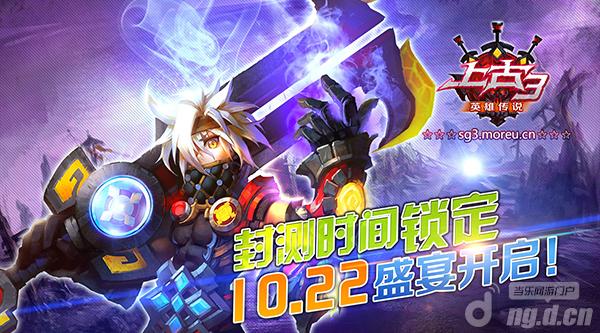 《上古3》封测时间锁定10.22盛宴开启