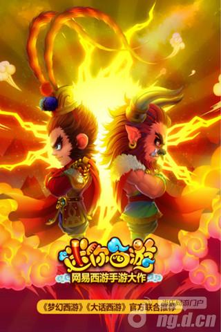 菩萨四天王聚首《迷你西游》文殊菩萨终登场