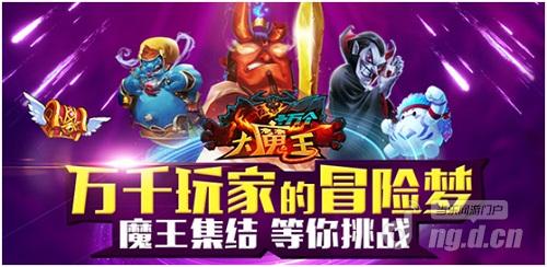 会长不给力？《十万个大魔王》会员可弹劾