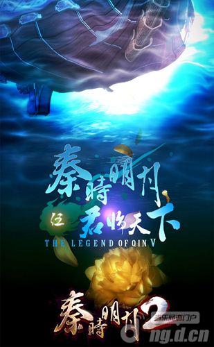 深海藏花悬念迭起 《秦时明月2》全新悬念海报首曝