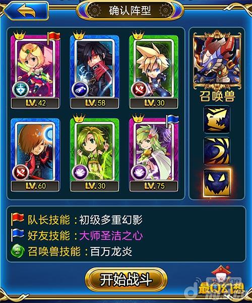 《最Q幻想》自我突破 大R玩家升级必备