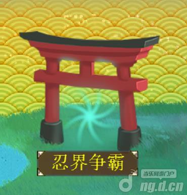 《青春全力忍》忍界争霸之肉盾篇