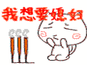 泡妞神器《有妖气》屌丝寂寞终结者