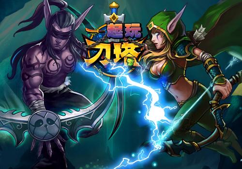 那么问题来了《一起玩刀塔》英雄试炼谁最强