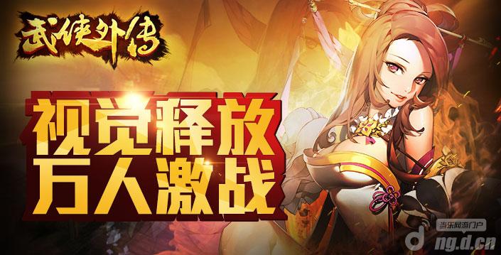 王大锤新作《武侠外传》国庆探班大剧透