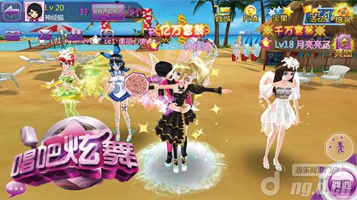 明明就爱你 《唱吧炫舞》致敬杰伦