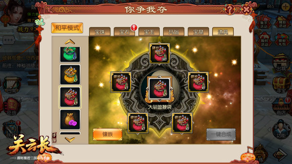 关云长手游你争我夺实用小tips