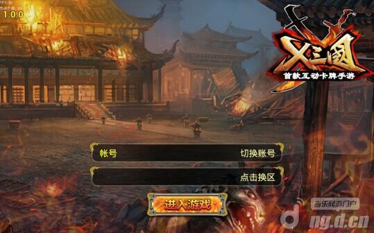 《X三国》新手问答 开测前必看