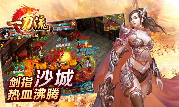 星星知你心 《一刀流》国庆活动前瞻