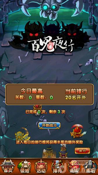 百鬼夜行星数值《爱消魂》陪你一路碾压