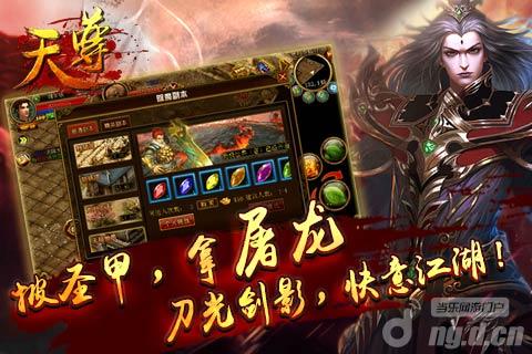 魔界夺宝《天尊》打BOSS爆装备战力升起来
