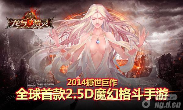 《龙与精灵》开创微信新时代 是人是神一语道破