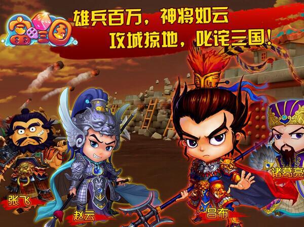 卓越游戏也穿越 大富翁乱入《富甲三国》