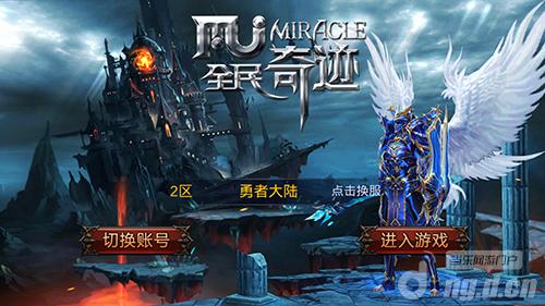 《全民奇迹》9月26日开发日志曝光