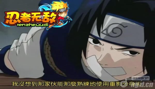 鸣人的战术《忍者无敌》玩家倾情视频剪辑