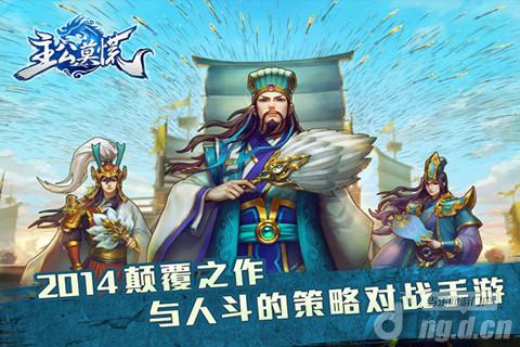 《主公莫慌》公测新服加开 全新橙将首曝