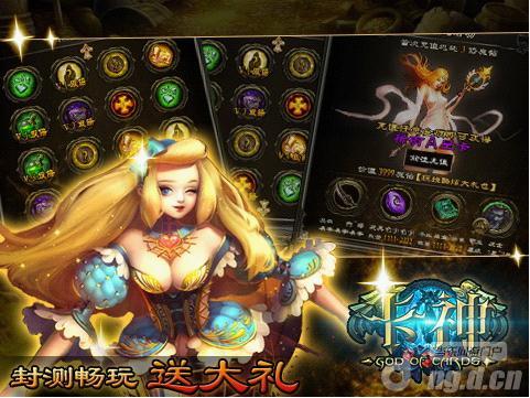 手游《卡神》终于即将火爆上线