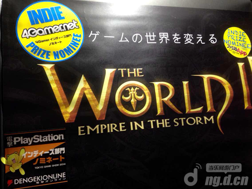 《世界2》入围TGS&nbsp2014最佳独立游戏