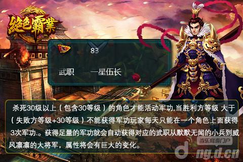 《绝色霸业》刀剑奏鸣曲&nbspPK规则简介