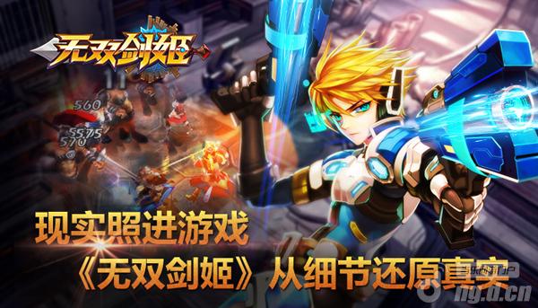 现实照进游戏 《无双剑姬》从细节还原真实