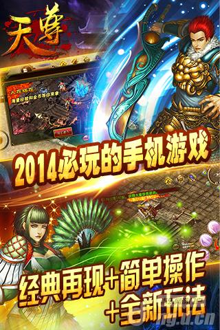 《天尊》我们是不屈的战士！