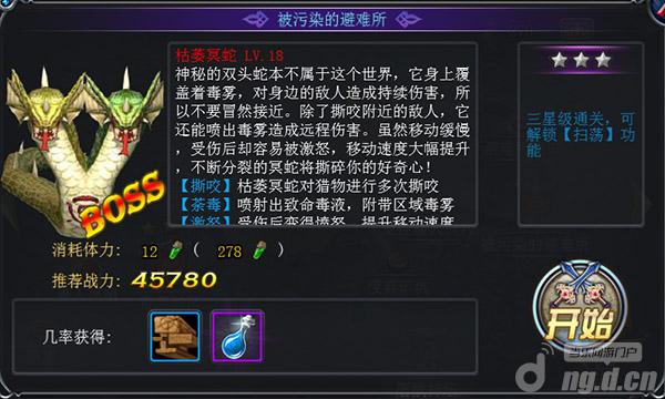 《魔神英雄传》副本BOSS原画 技能大曝光第五波