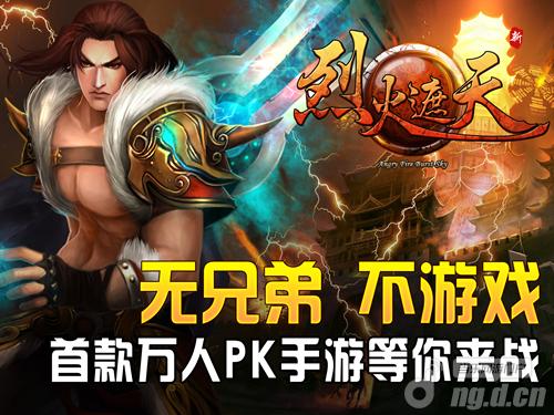 温暖深秋的福利 《烈火遮天》在等你