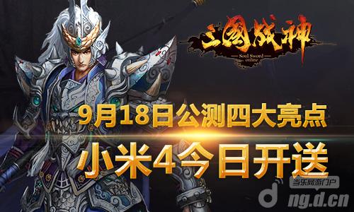 带你出头带你飞 《三国战神》公测羽翼获取指南