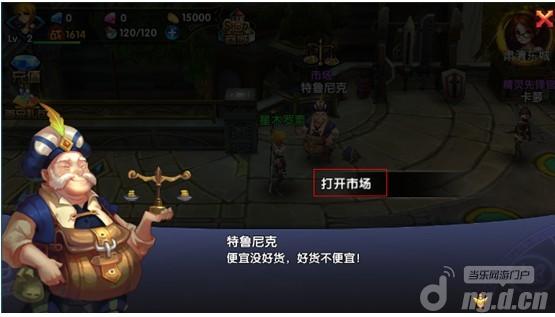 《女神的新衣》市场系统将买卖进行到底