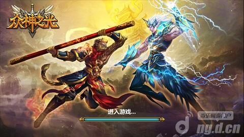 《众神之光》新版内容全爆料抢鲜看