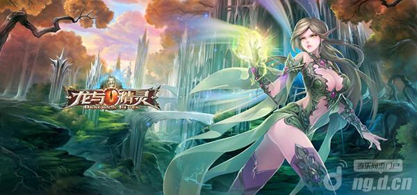 《龙与精灵》评测：玩到你手软还不想喊停！