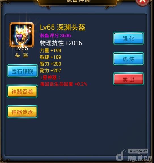 《天天挂机》9月20日开启新服 贵族圆环