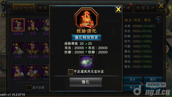来《武侠外传》屌丝逆袭称霸武林