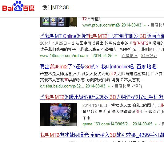 3D化将是手游大趋势传言《我叫MT2》为3D或是真