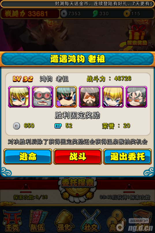 天天大富翁《口袋银魂》委托探索技巧详解