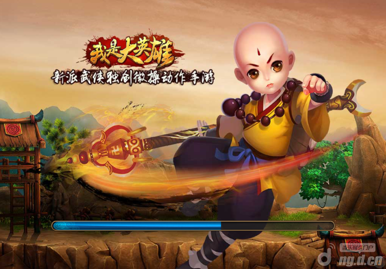 《我是大英雄》评测：你确定这不该叫金庸群侠传？