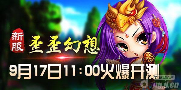 《幻想江湖》17日公测一区“歪歪幻想”火爆开测