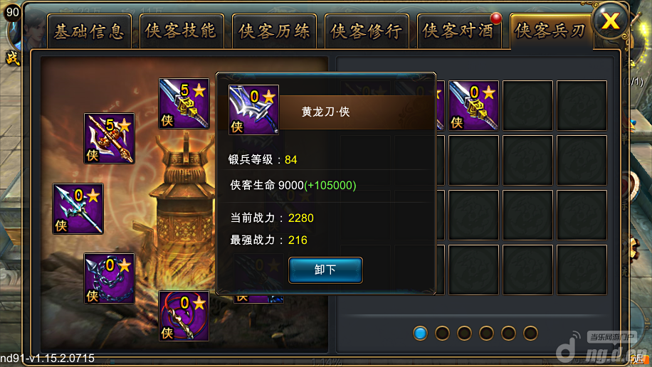 神兵利刃 助你独步《武侠外传》