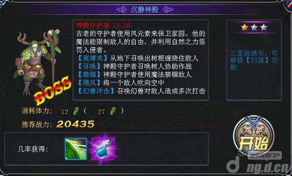 《魔神英雄传》副本BOSS原画技能大曝光第三波