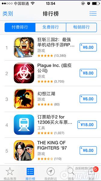 萌武侠来袭《幻想江湖》荣登iOS榜第三