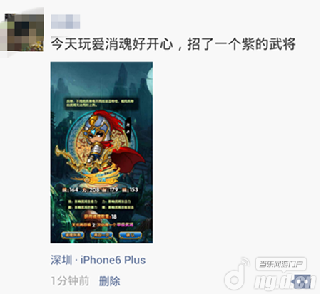 iPhone6来了《爱消魂》带你装酷一起飞