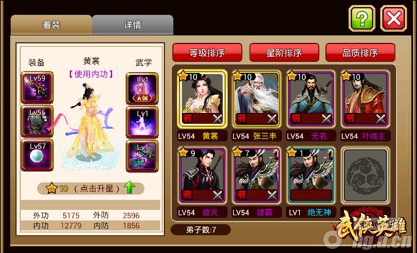 《武侠英雄》带你梦回江湖执剑天涯
