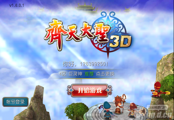 《齐天大圣3D》深度评测：放开那场车轮战 让我来
