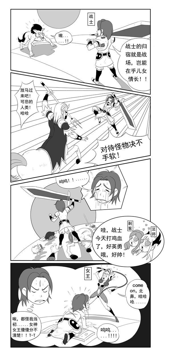 《地牢女王》女王爱皮鞭逼走战神上战场