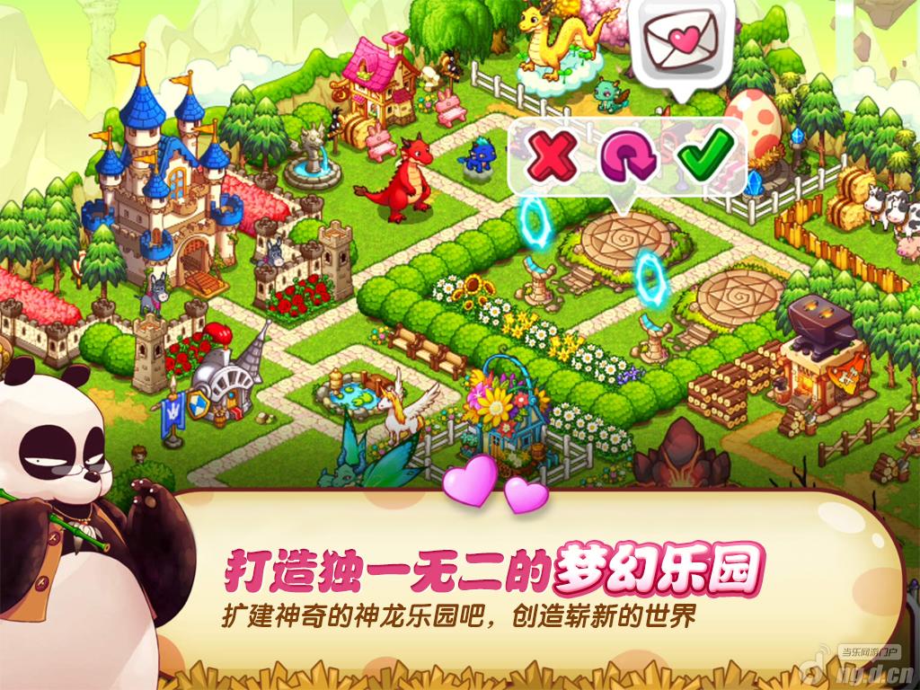 热烈庆祝《神龙乐园》官网正式上线啦