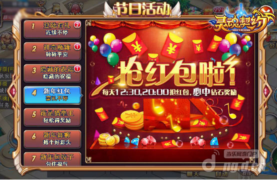 猴赛雷！《灵魂契约》免费送红包！