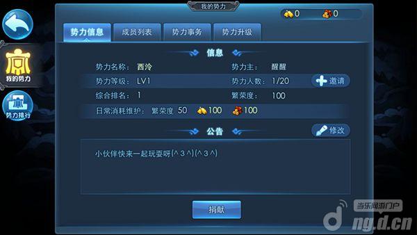 全新势力系统开启《天下HD》9月23日封测